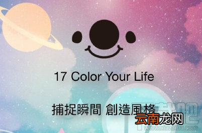 17App怎么玩 17直播使用攻略