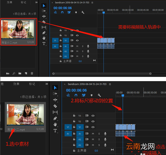 Premiere详细使用步骤介绍