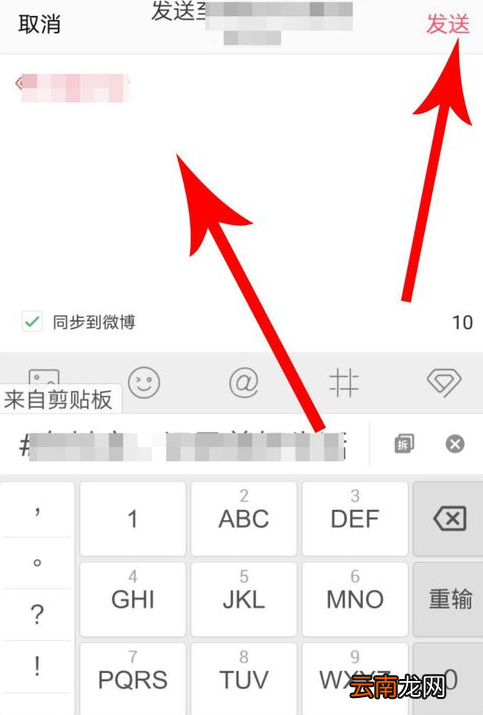 超话社区中发布帖子具体流程讲述