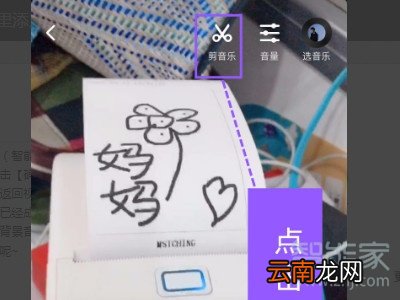 抖音如何在结尾加音乐
