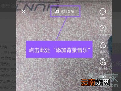 抖音如何在结尾加音乐