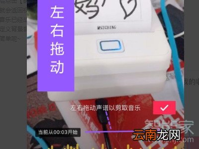 抖音如何在结尾加音乐
