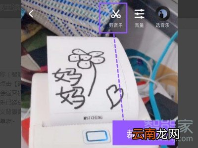 抖音如何在结尾加音乐