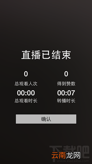 17app如何关闭直播 关闭17app直播方法详解