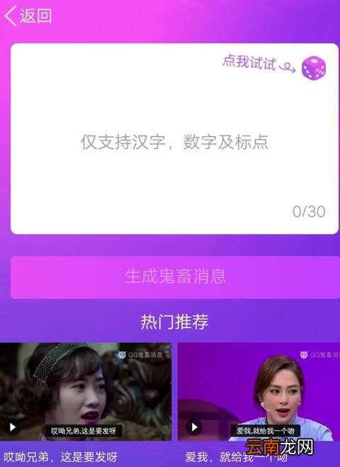 QQ鬼畜中编辑消息具体操作流程