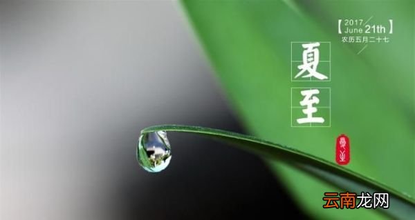 夏至将至：与夏至节气有关的诗句和壁纸