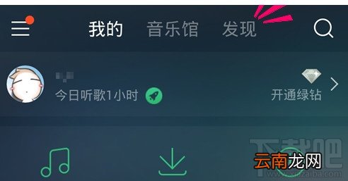 手机QQ音乐怎么做歌词海报 手机QQ音乐歌词海报制作方法