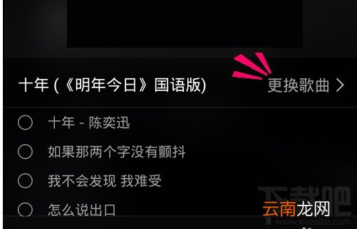 手机QQ音乐怎么做歌词海报 手机QQ音乐歌词海报制作方法