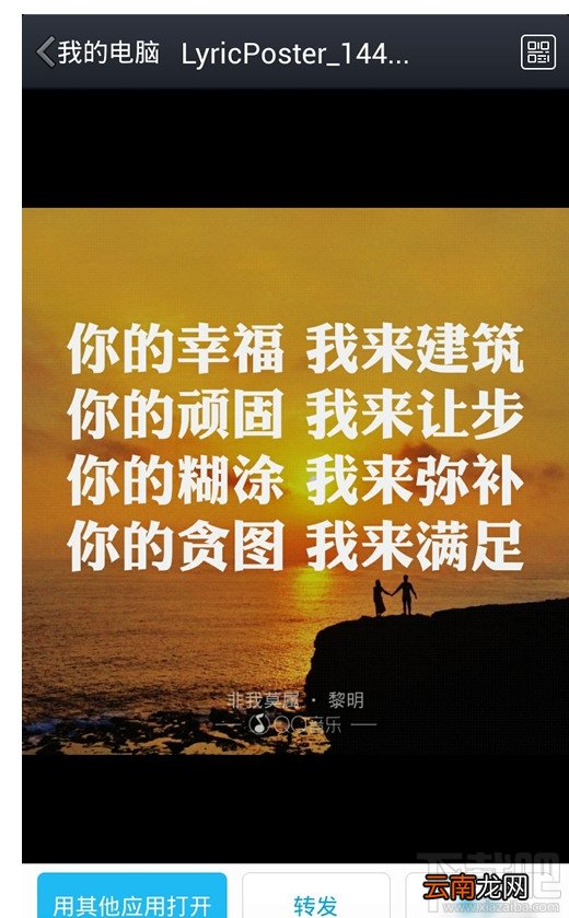 手机QQ音乐怎么做歌词海报 手机QQ音乐歌词海报制作方法