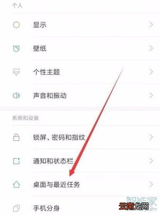 红米note8pro怎么进入极简桌面
