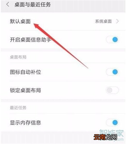 红米note8pro怎么进入极简桌面