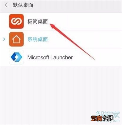 红米note8pro怎么进入极简桌面