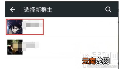 微信群怎么转让 微信群主管理权转让方法