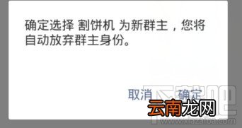 微信群怎么转让 微信群主管理权转让方法