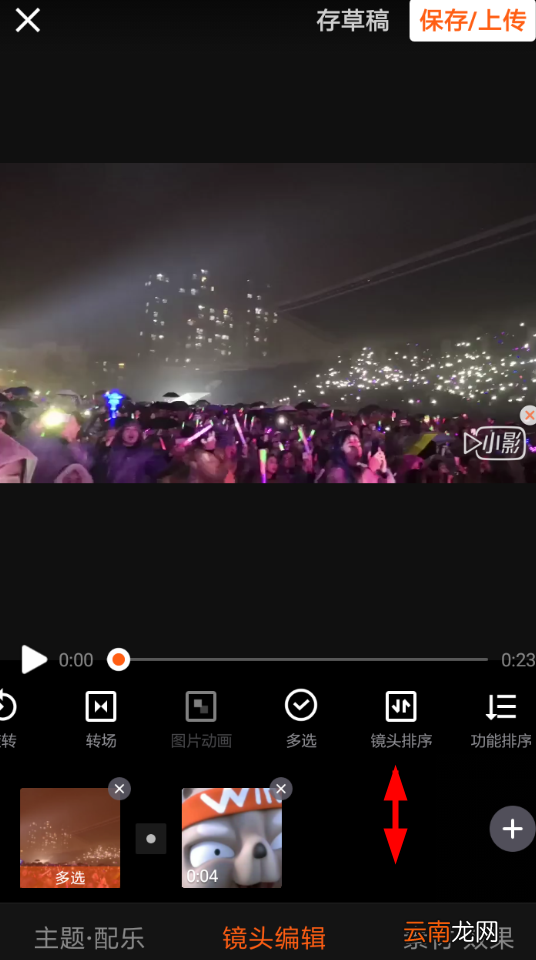 小影中设置镜头排序具体操作方法
