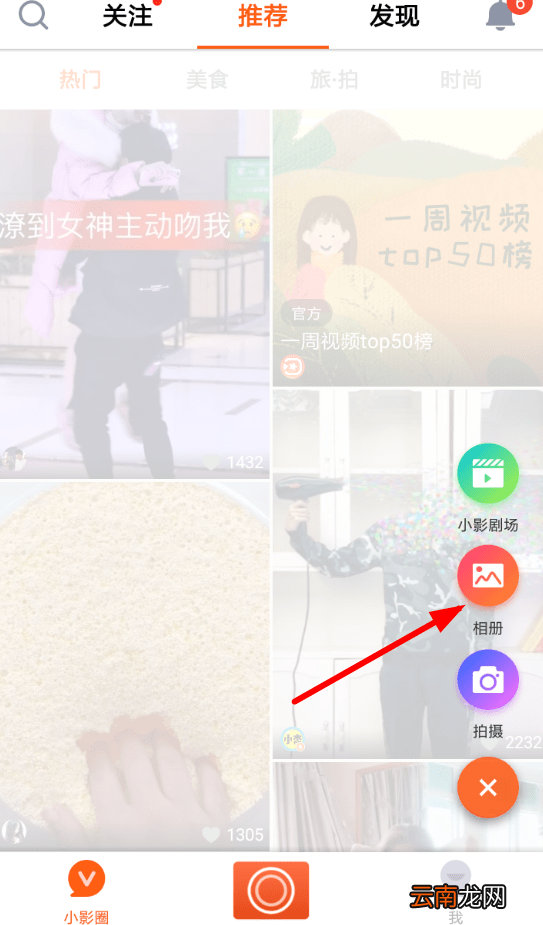 小影中设置镜头排序具体操作方法