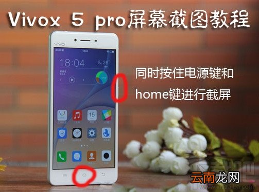 vivo X5Pro怎么截图 vivo X5Pro两种截图方法