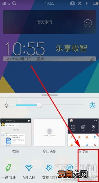 vivo X5Pro怎么截图 vivo X5Pro两种截图方法
