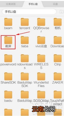 vivo X5Pro怎么截图 vivo X5Pro两种截图方法