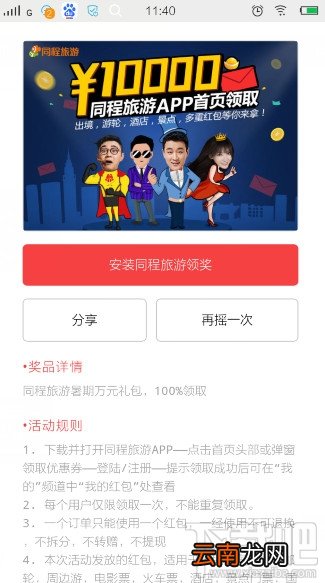 360手机卫士摇一摇怎么玩 360手机卫士摇一摇使用方法