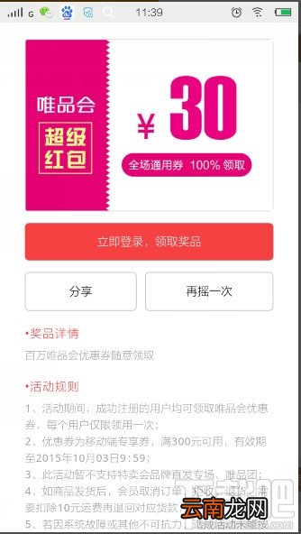 360手机卫士摇一摇怎么玩 360手机卫士摇一摇使用方法
