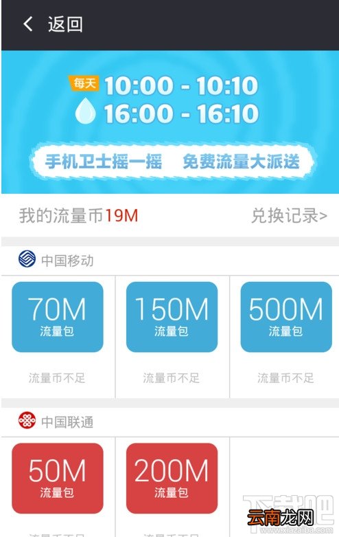 360手机卫士摇一摇怎么玩 360手机卫士摇一摇使用方法