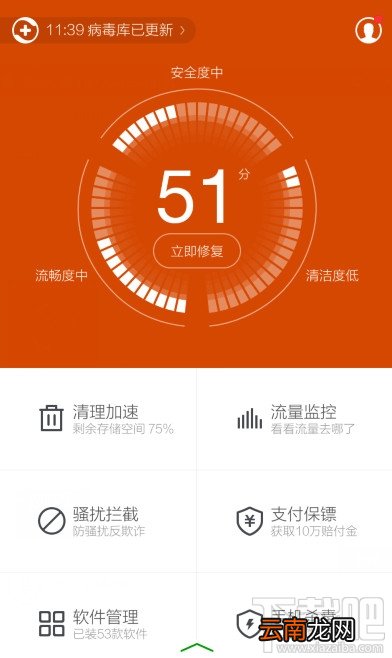 360手机卫士摇一摇怎么玩 360手机卫士摇一摇使用方法