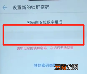 华为nova3更改锁屏密码具体操作步骤