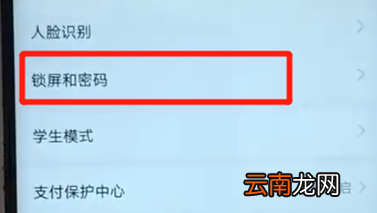 华为nova3更改锁屏密码具体操作步骤