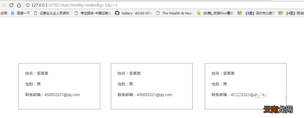 Axure中使用热区具体操作步骤