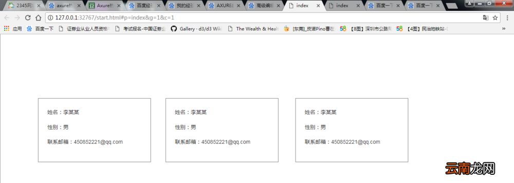 Axure中使用热区具体操作步骤