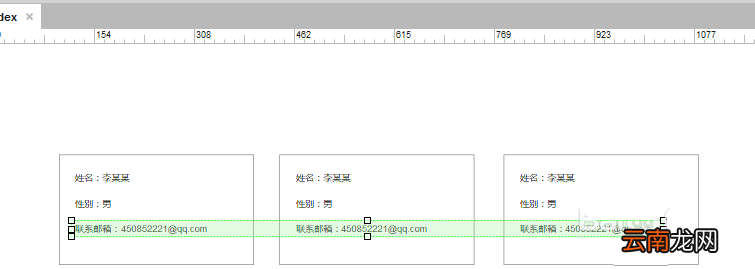 Axure中使用热区具体操作步骤