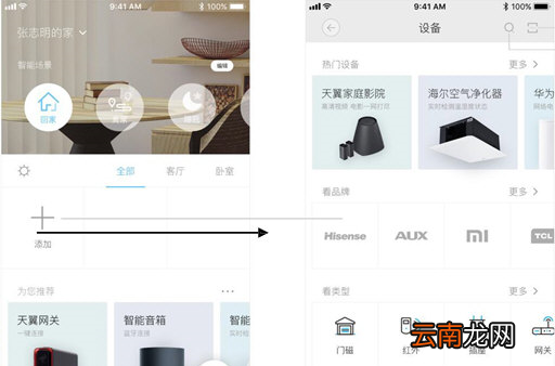 小翼管家中投屏具体操作方法
