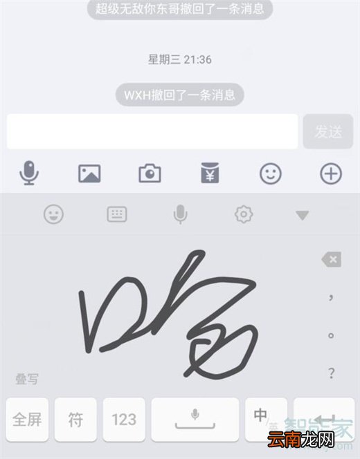 红米note8pro怎么切换手写键盘