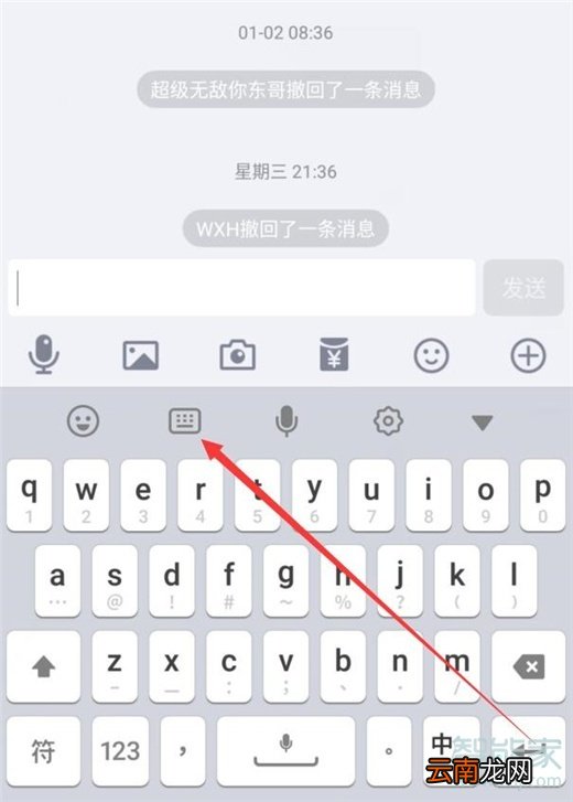 红米note8pro怎么切换手写键盘