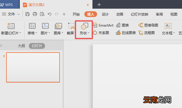 使用wps2019绘画弦形具体操作流程