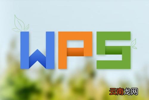 使用wps2019绘画弦形具体操作流程