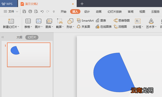 使用wps2019绘画弦形具体操作流程