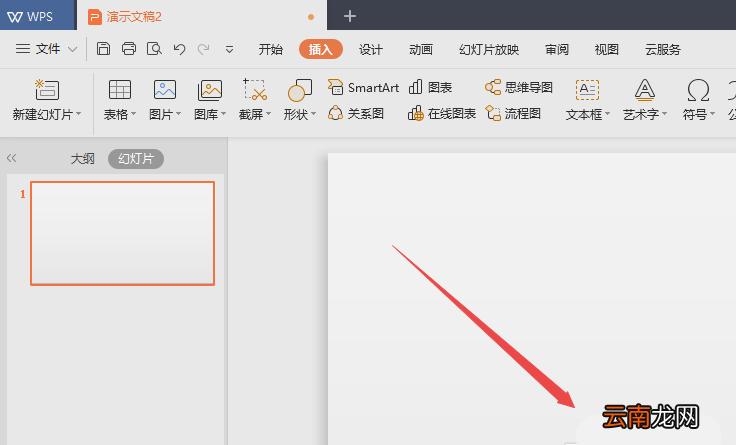 使用wps2019绘画弦形具体操作流程