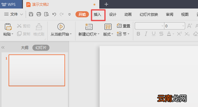 使用wps2019绘画弦形具体操作流程
