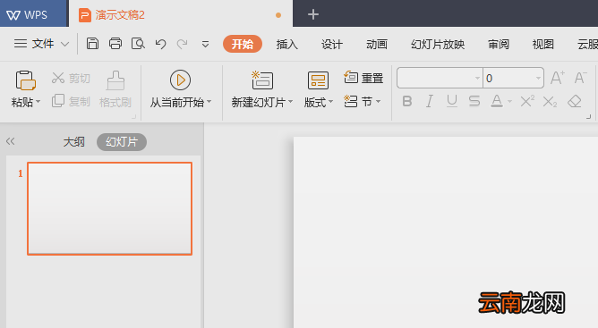 使用wps2019绘画弦形具体操作流程