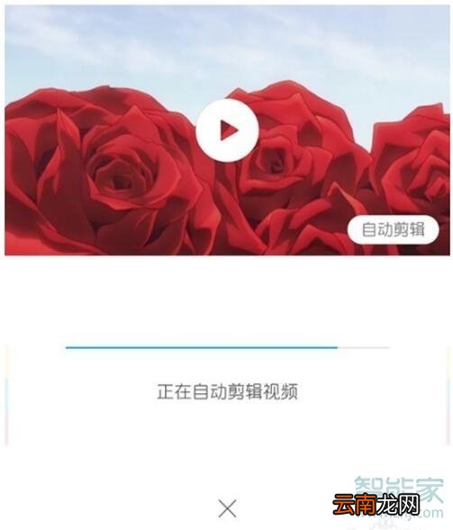红米note8pro怎么一键剪辑短视频