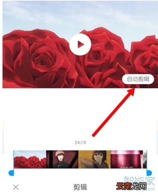红米note8pro怎么一键剪辑短视频