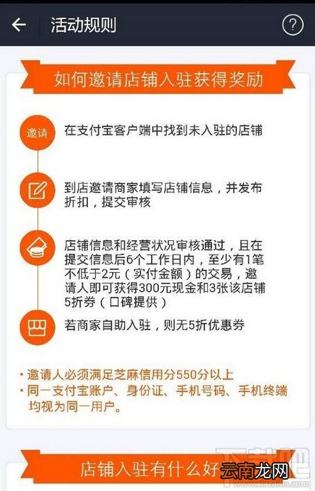 支付宝全民开店怎么玩 支付宝全民开店攻略