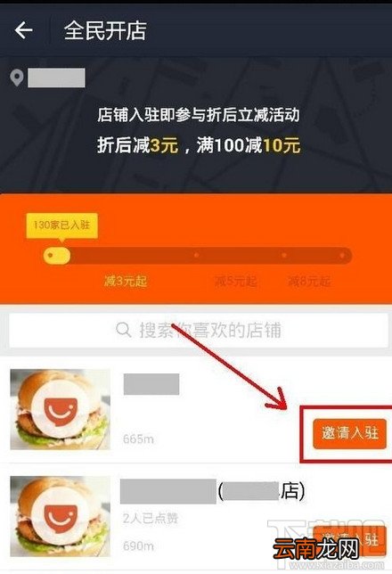 支付宝全民开店怎么玩 支付宝全民开店攻略