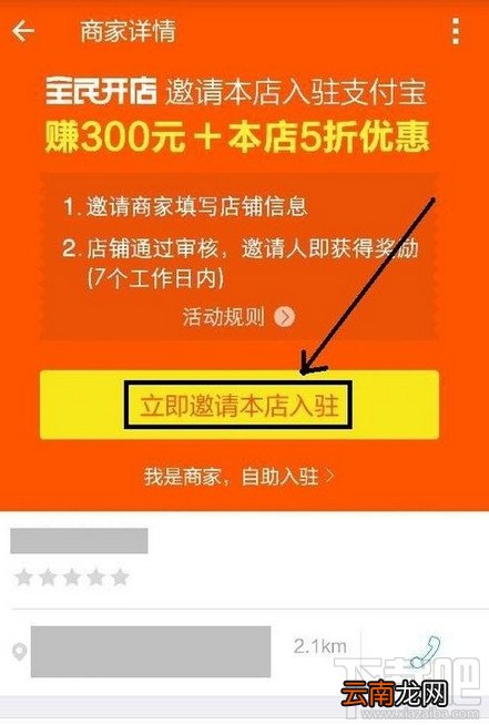 支付宝全民开店怎么玩 支付宝全民开店攻略