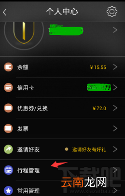 一号专车怎么评价 一号专车评价司机图文详解