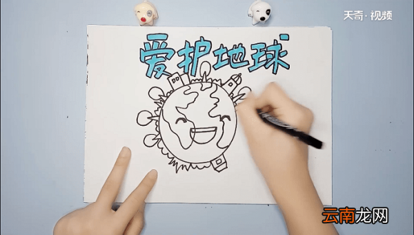 地球日手抄报 地球日手抄报怎么画