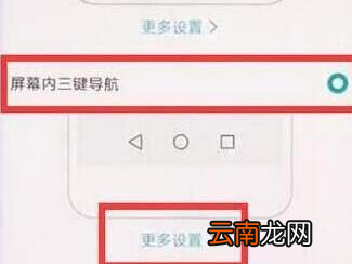 荣耀畅玩8a中设置返回键具体操作步骤