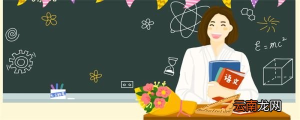 教师资格证怎么考 有什么要求